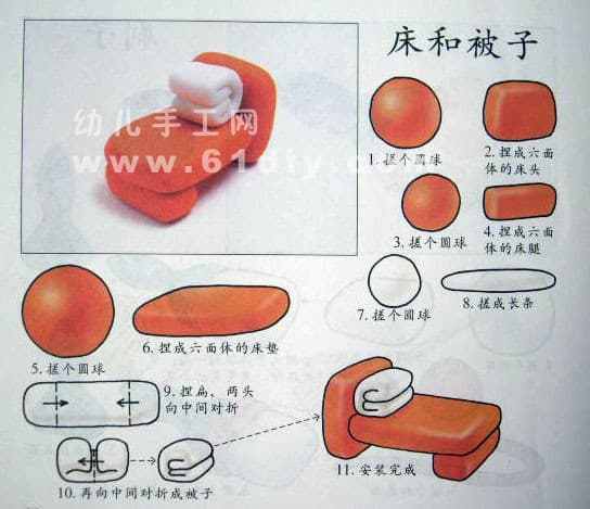 幼儿彩泥制作——床和被子