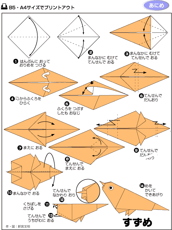 小麻雀的折纸教程