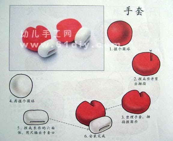 幼儿彩泥制作——手套