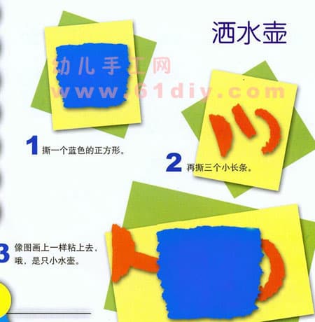 宝宝撕纸教程——洒水壶