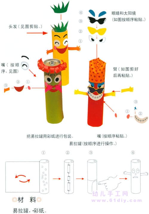 幼儿手工：易拉罐多米诺骨牌2