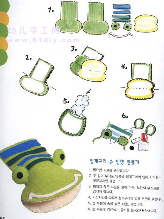 青蛙玩偶制作
