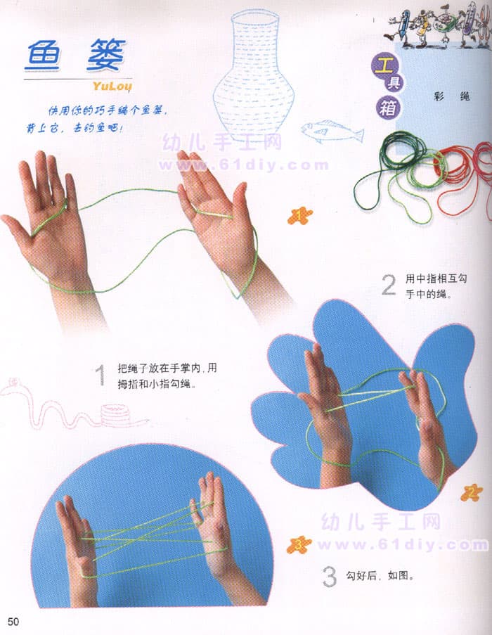 鱼篓1