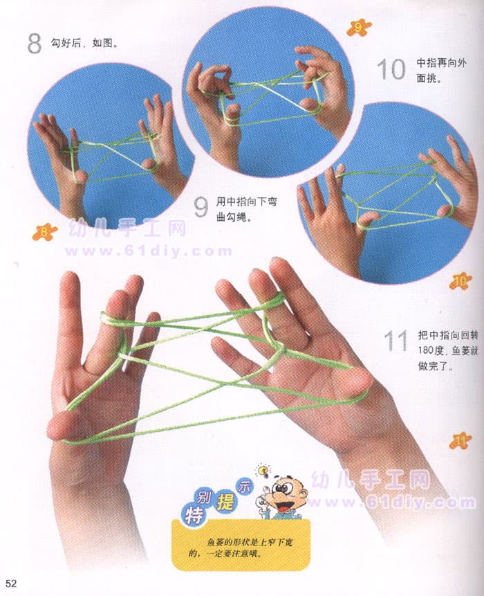 鱼篓3
