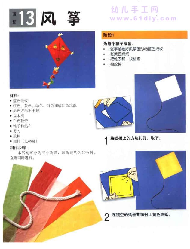风筝1