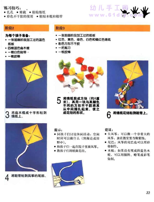 风筝2