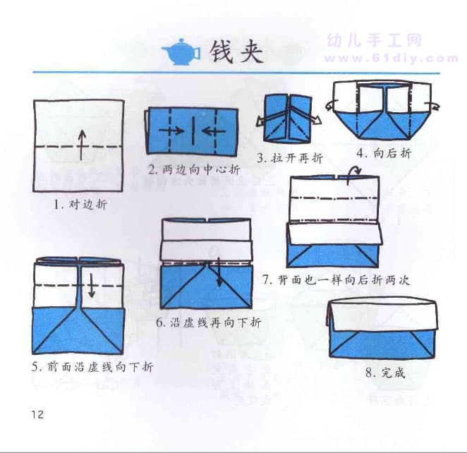 钱夹的做法