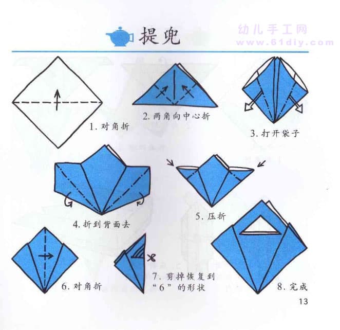 提兜手工