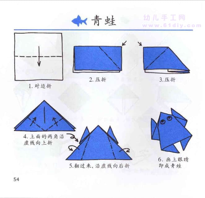 青蛙折纸