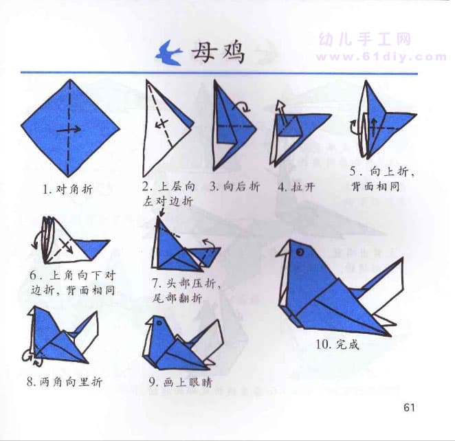 母鸡折纸