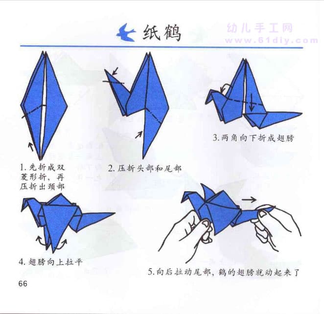 纸鹤折纸