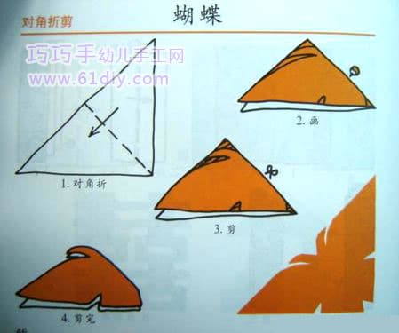 宝宝爱动手：蝴蝶剪纸