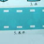 胶片剪纸（平行连续折剪）