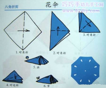 剪纸 小花伞 儿童幼儿初学手工剪纸视频