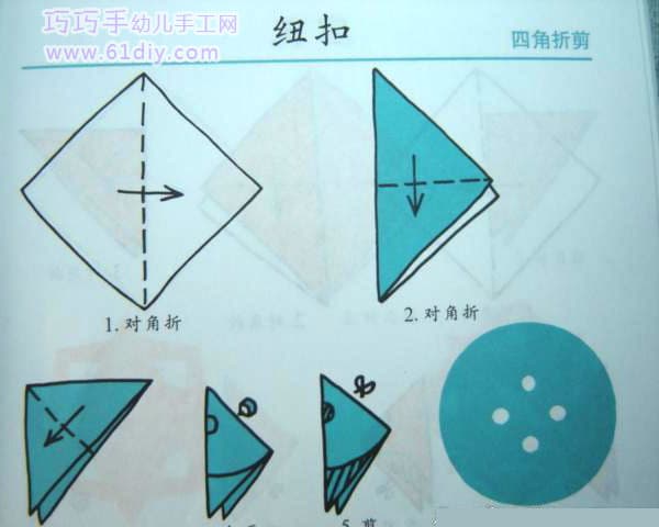 幼儿剪纸——纽扣