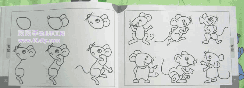幼儿学画——老鼠简笔画