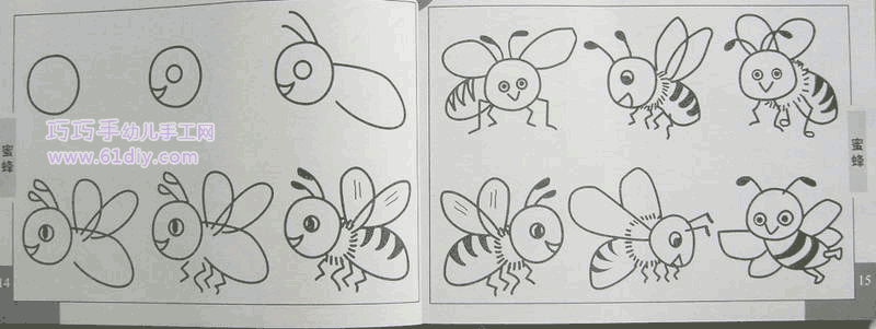 幼儿美术教案——蜜蜂的简笔画