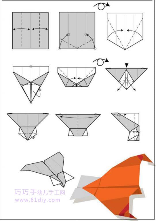 纸飞机的折法10
