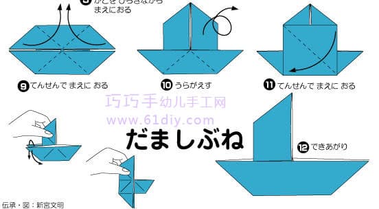 帆船折纸3