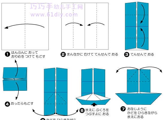 双船折纸2