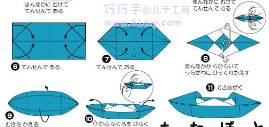 乌篷船折纸3