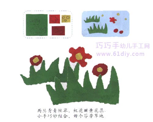 宝宝撕纸教程——绿草地和花儿