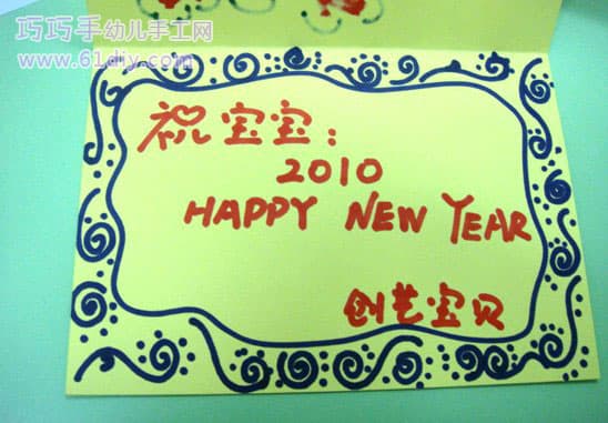 简单的新年卡片制作