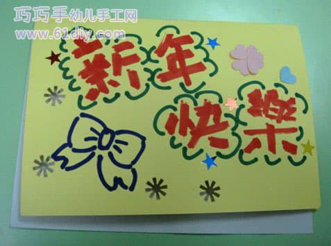 简单的新年卡片制作