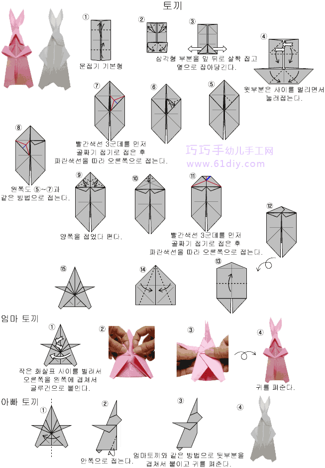 兔子的折纸方法