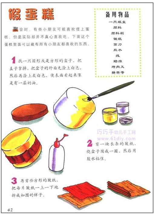 蛋糕收纳盒1