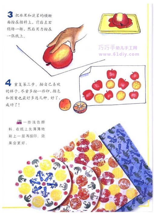 水果印章——大自然的足迹2