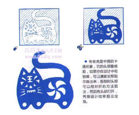 民俗剪纸——布老虎