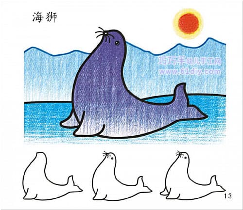 儿童绘画教程——如何画一只海狮