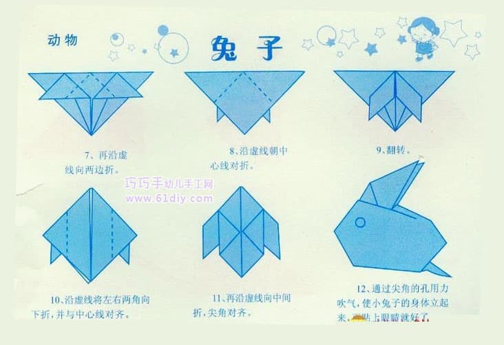 儿童手工——兔子折纸2