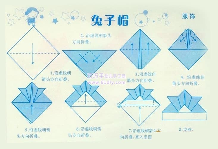 儿童折纸--兔子帽_帽子折纸_巧巧手幼儿手工网