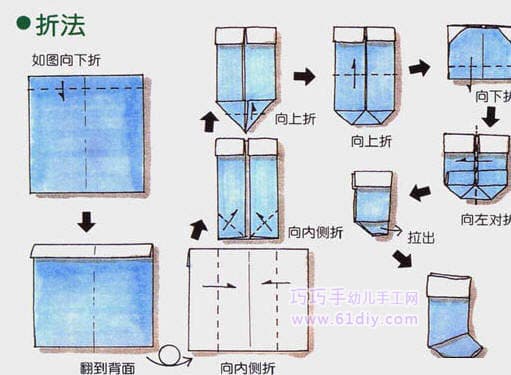 靴子折纸教程2