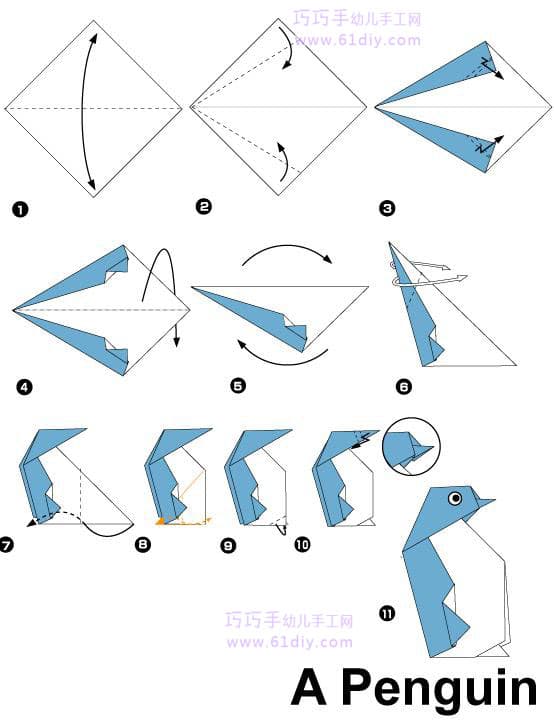 企鹅折纸教程