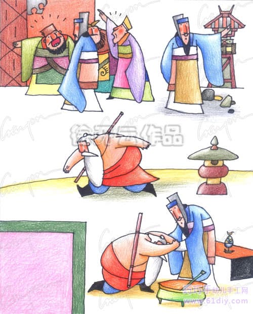 负荆请罪(2)