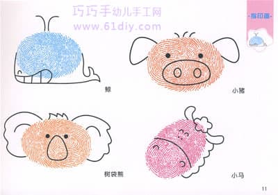 动物指印画：鲸鱼、小猪、树袋熊、小马