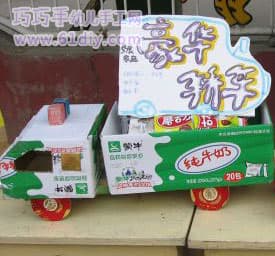牛奶箱制作的大卡车