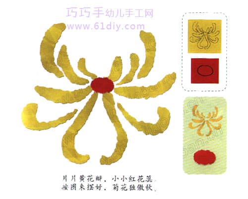 菊花撕纸教程