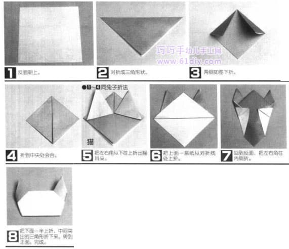 可爱小猫咪折纸2