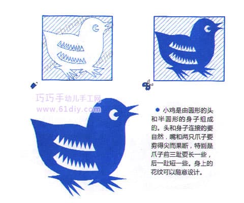 小鸡的剪纸教程