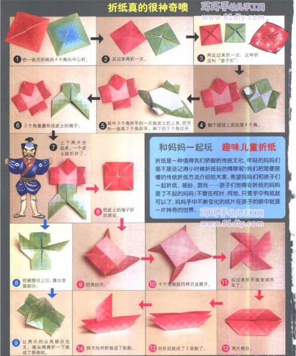 神奇百变的折纸