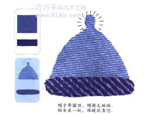 幼儿手工——毛线帽的撕纸教程