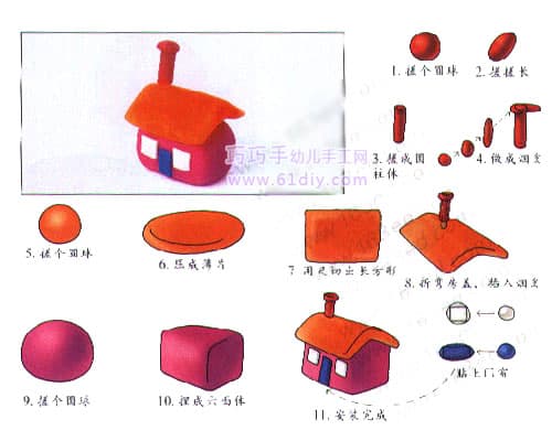 幼儿手工--彩泥小房子