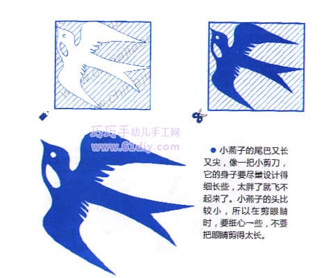 小燕子剪纸教程