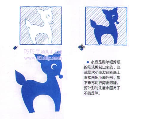 小鹿剪纸教程