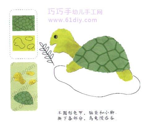 幼儿手工——小乌龟的撕纸教程