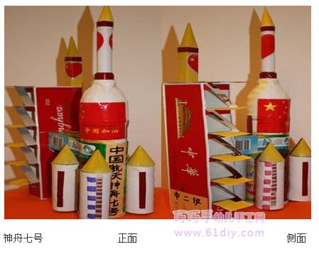 废物利用手工——神舟七号_环保手工_巧巧手幼儿手工网
